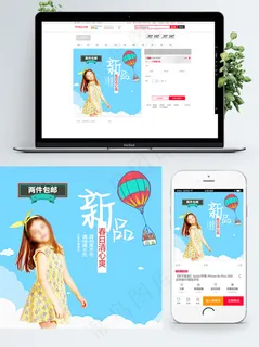 蓝色卡通春季童装主图