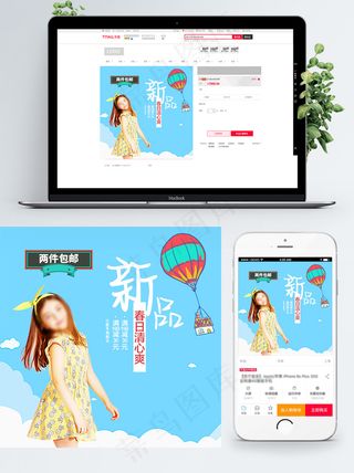 蓝色卡通春季童装主图