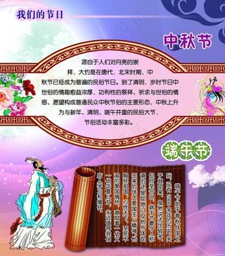 我们的节日图片