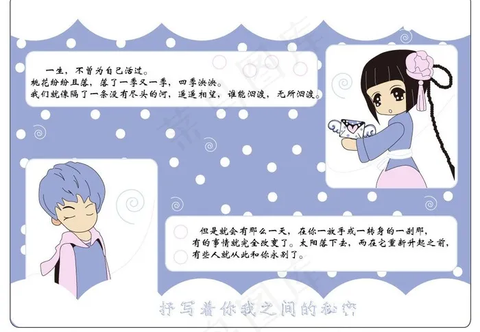 可爱卡通相框边框图片ai矢量模版下载