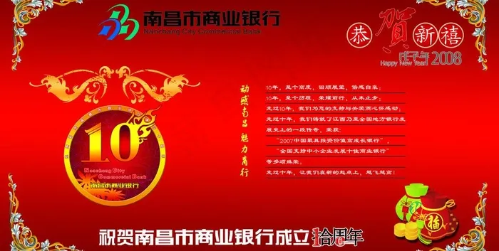 金融银行图片psd模版下载