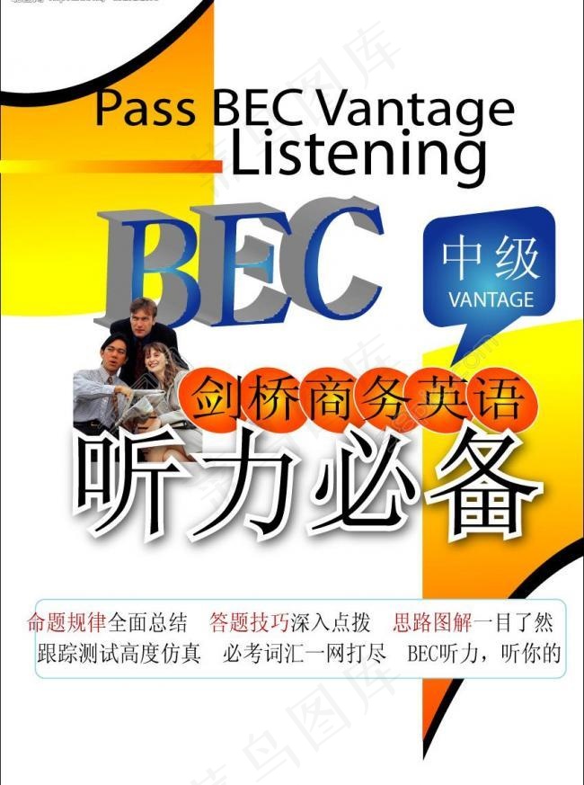 英语书装帧设计图片ai矢量模版下载