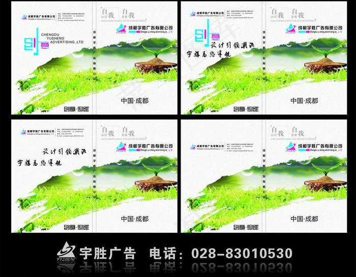 画册封面图片(841X1189)cdr矢量模版下载