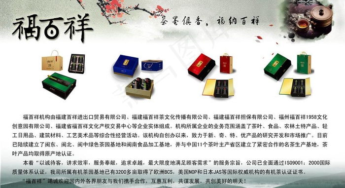 茶叶广告设计图片(5669X3402(DPI:72))psd模版下载