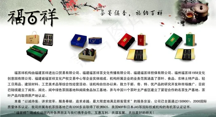 茶叶广告设计图片(5669X3402(DPI:72))psd模版下载