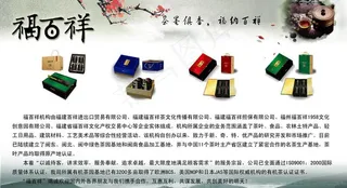 茶叶广告设计图片