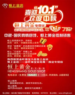 喜迎国庆欢度中秋 喜迎国庆欢度中秋