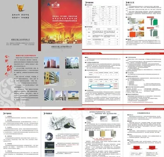 宏升堡12p画册图片