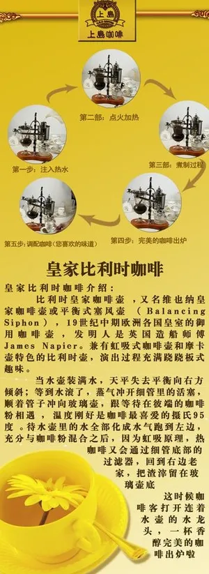 上岛咖啡易拉宝图片