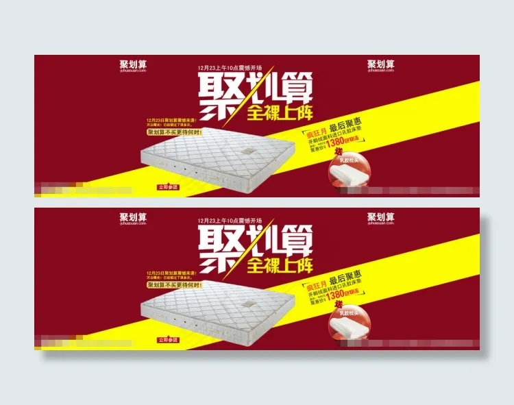 聚划算海报素材下载psd模版下载