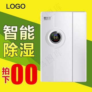 淘宝五金电器主图推广图直通车图01