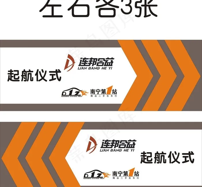 停车指示图片cdr矢量模版下载