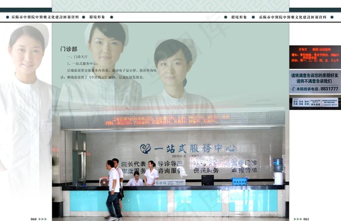 中医文化画册图片psd模版下载