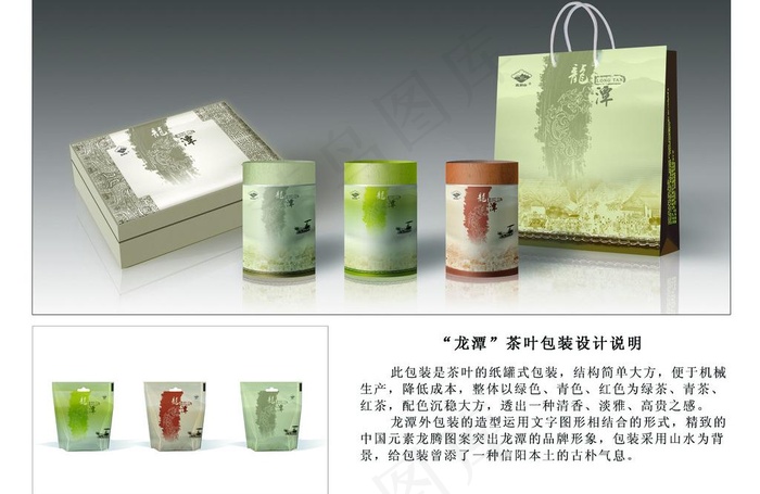 茶叶包装图片psd模版下载