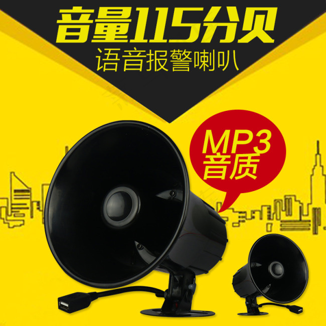WT2000语音报警喇叭主图直通车淘宝电商psd模版下载