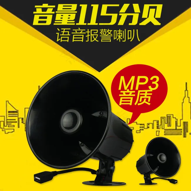 WT2000语音报警喇叭主图直通车淘宝电商psd模版下载