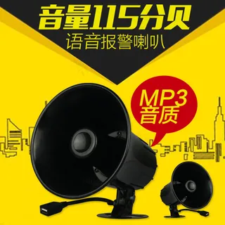 WT2000语音报警喇叭主图直通车淘宝电商