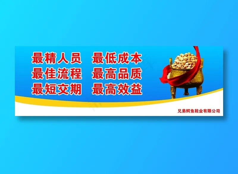 最精人员 最低成本标语cdr矢量模版下载