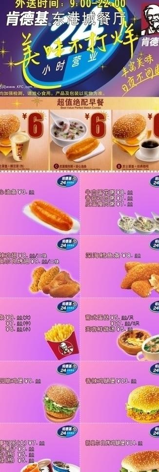 肯德基(kfc)x架图片cdr矢量模版下载