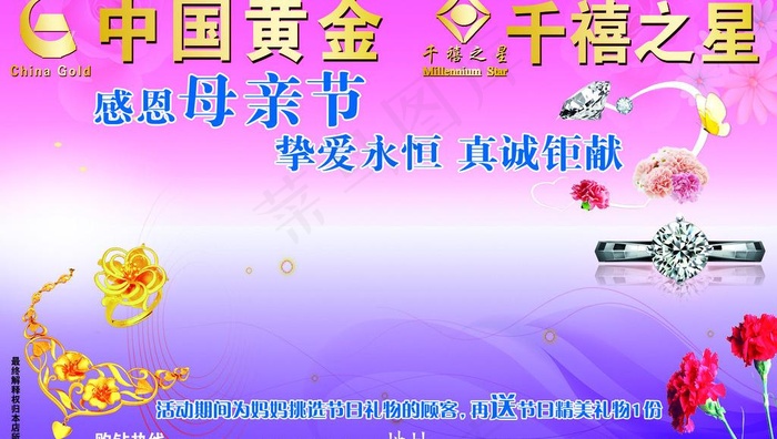 中国黄金图片psd模版下载