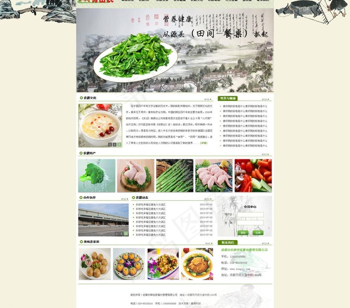 农产品图片psd模版下载