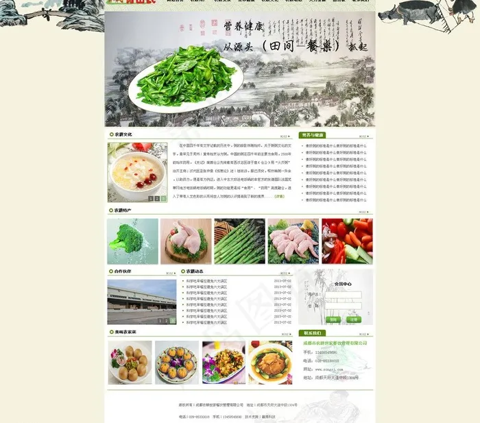 农产品图片psd模版下载