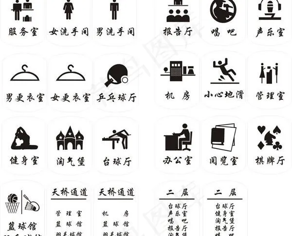 指示图图片cdr矢量模版下载