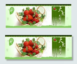草莓水果店铺海报