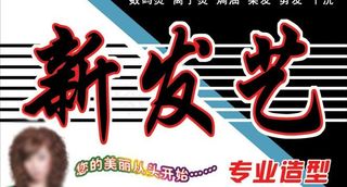 理发店门头图片