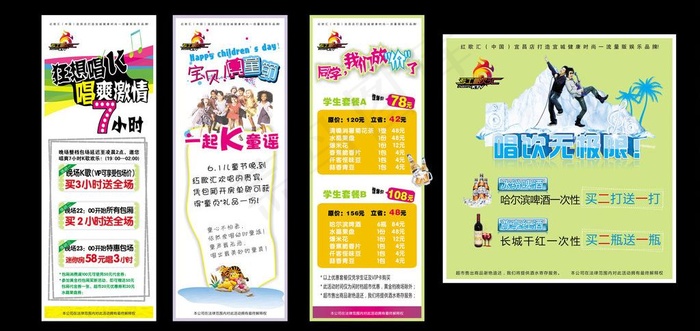 ktv海报图片(210X297)cdr矢量模版下载