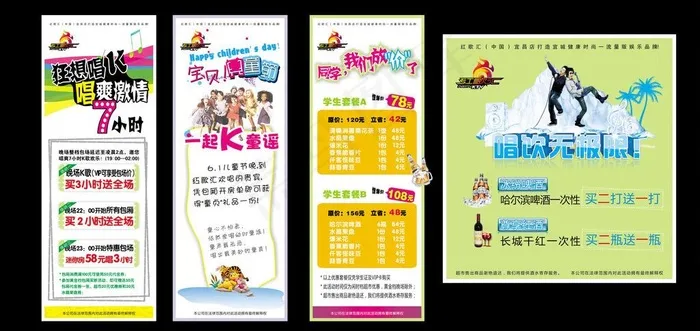 ktv海报图片(210X297)cdr矢量模版下载