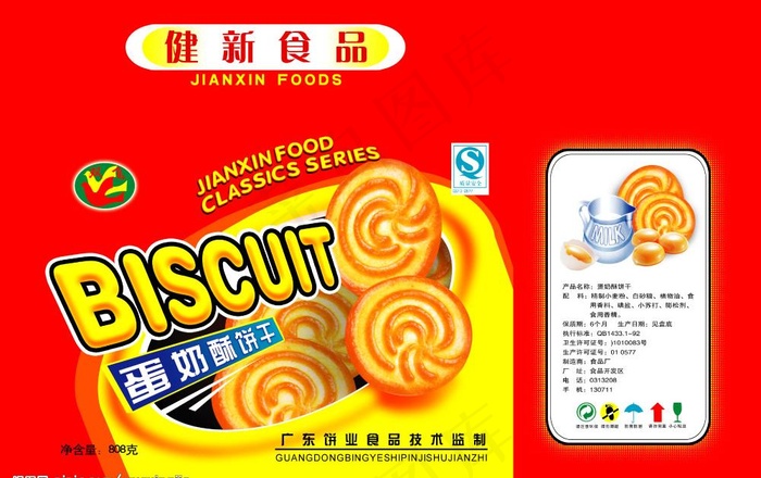 蛋奶饼干图片psd模版下载
