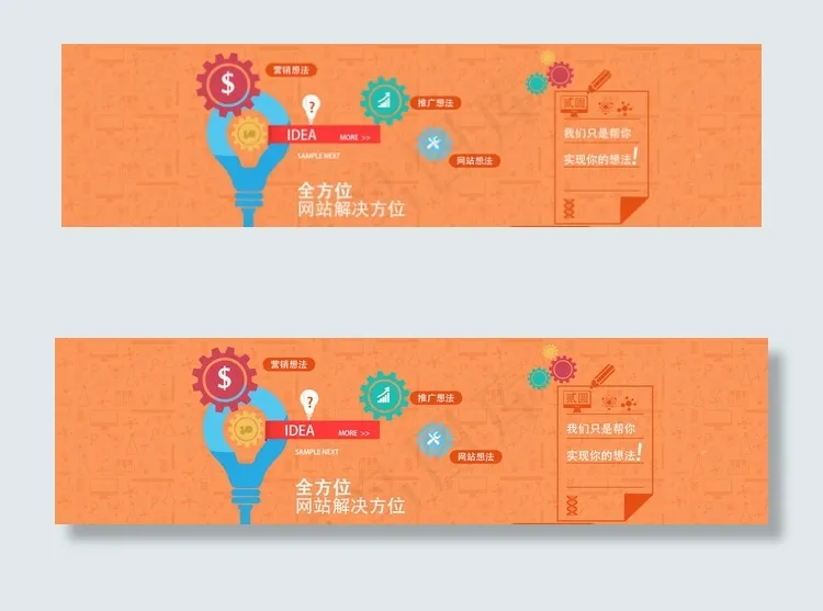 电商banner图图片psd模版下载