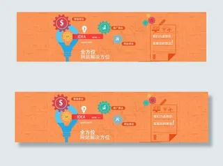 电商banner图图片