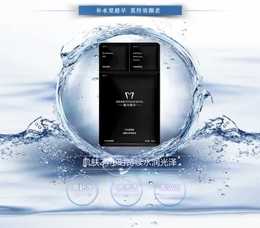 魅力复兴 补水多效面膜 微商宣传 化妆品