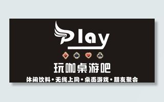 桌游吧logo设计图片