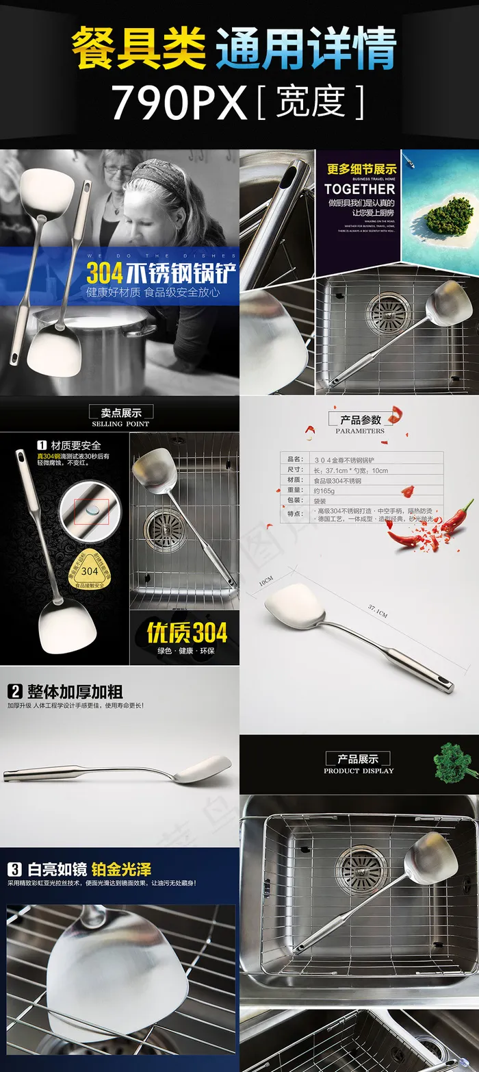 灰蓝简欧厨具详情页天猫秋冬风尚(790X6558(DPI:72))psd模版下载