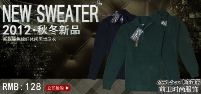 前卫时尚男装促销海报psd模版下载