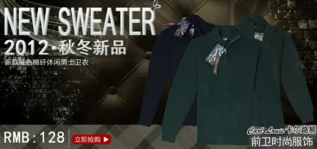 前卫时尚男装促销海报psd模版下载
