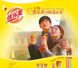 优乐美奶茶图片