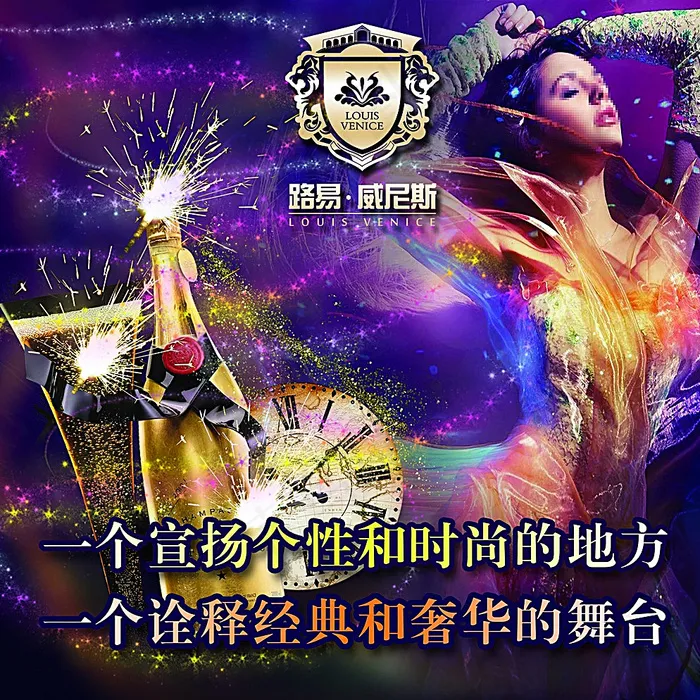 酒店酒吧会所开业宣传海报图片(2362X2362(DPI:20))psd模版下载