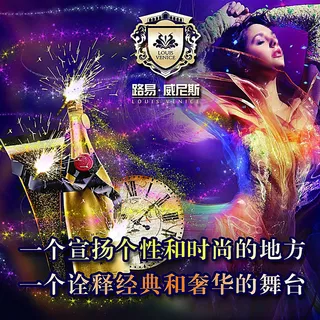 酒店酒吧会所开业宣传海报图片