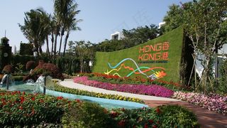 台北国际花园博览会图片