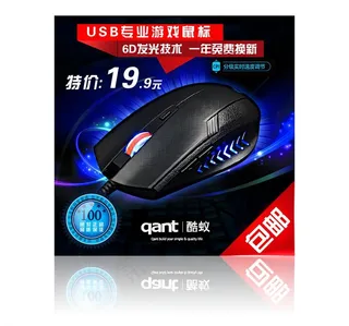 鼠标直通车图图片