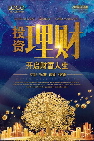 2018年蓝色大气简洁投资理财金融...