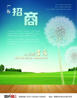 招商图片