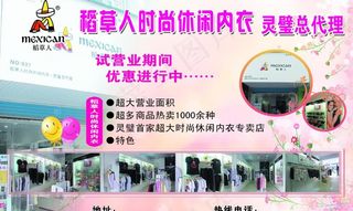 稻草人 宣传单图片