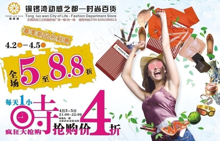 抢鲜惠 购物宣传图片cdr矢量模版下载