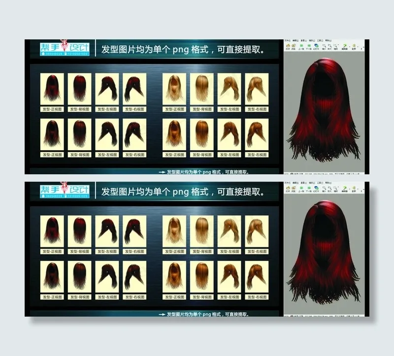 多款发型设计图图片cdr矢量模版下载