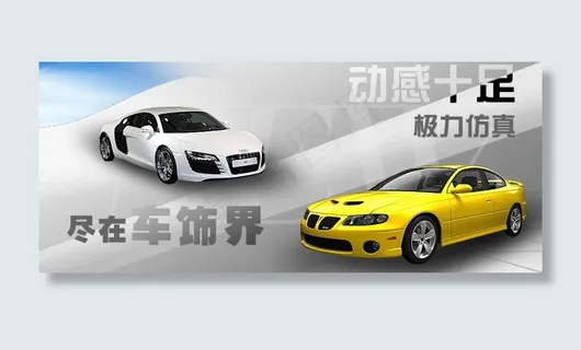 动感玩具车 动感玩具车